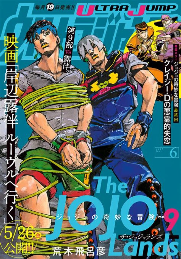 Jojolands Chapter 9 release date